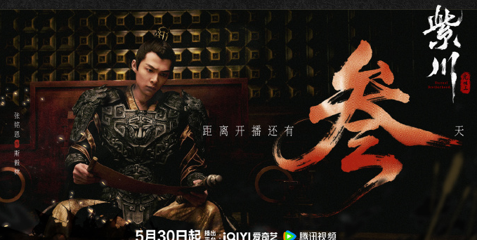 紫川之光明王开播在即，史诗权谋与热血征伐的双重盛宴回国VPN助你畅享