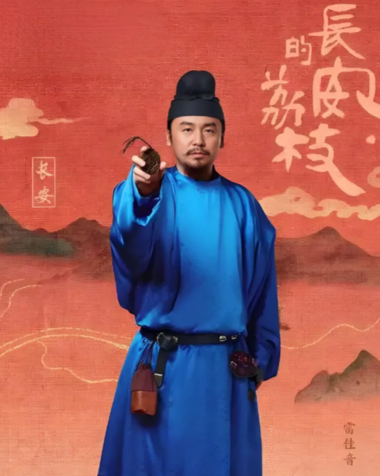 《长安的荔枝》热播指南及海外追剧解决方案