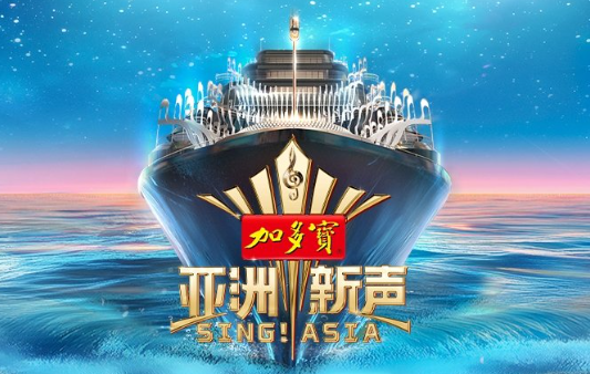亚洲新声全球热播：海外华人如何使用回国加速器突破地域限制观看国内音乐盛宴？