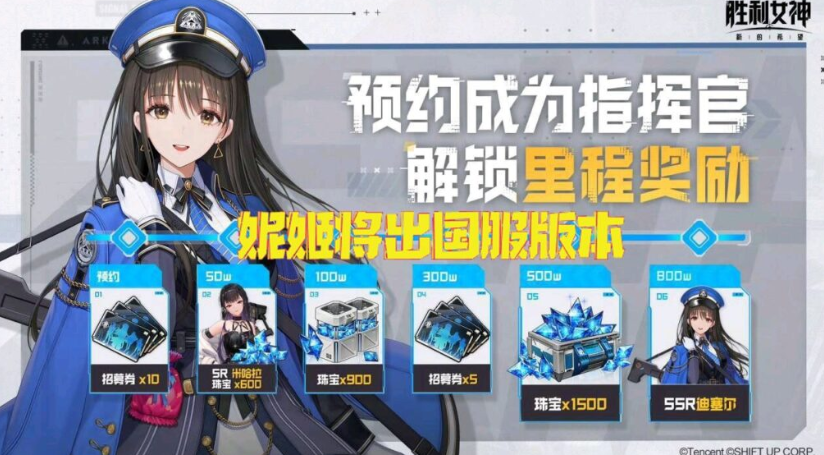 胜利女神新的希望国服5.22公测指南，海外使用回国加速器畅玩攻略