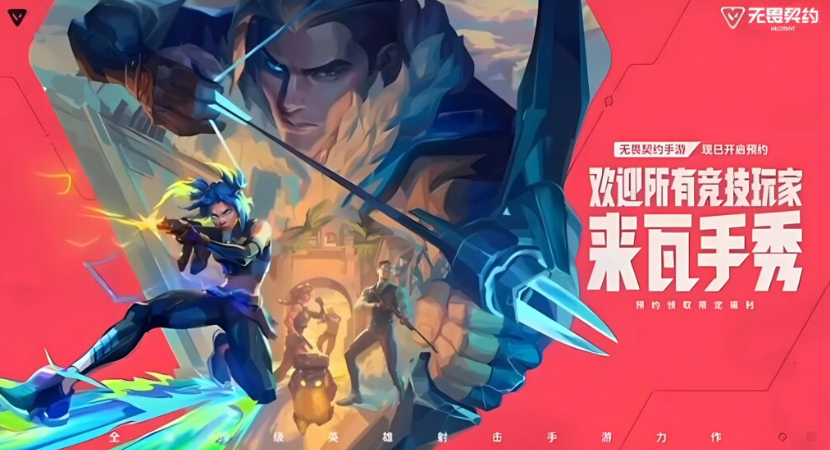 无畏契约源能行动海外下载完整指南：回国加速器海外华人必备网络优化工具