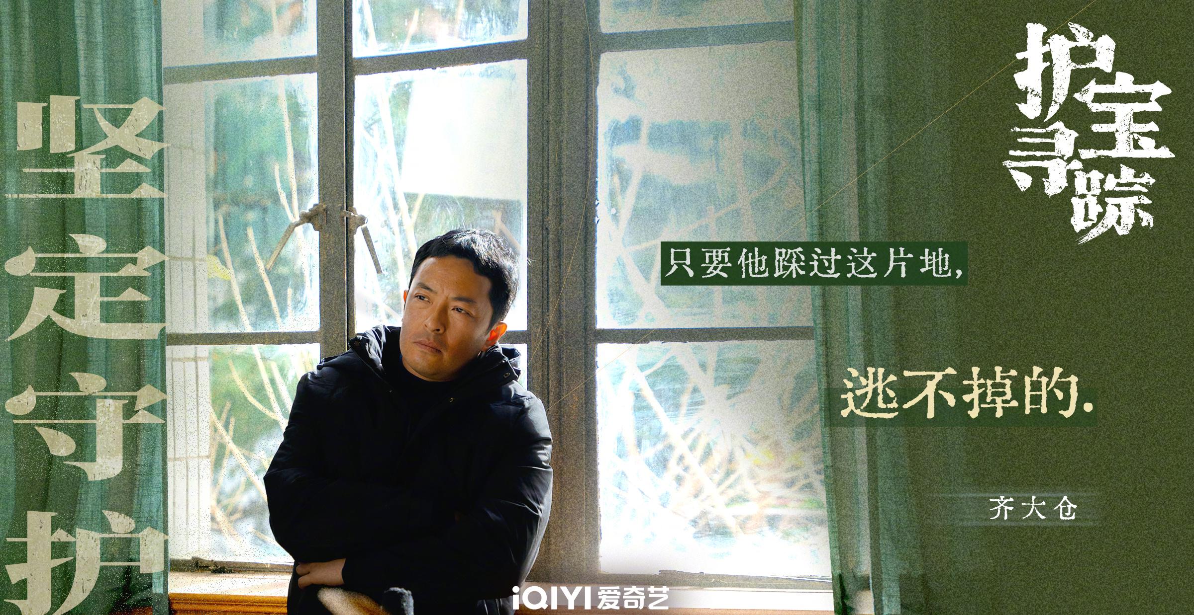 《护宝寻踪》热播！这部让文物贩子颤抖的剧，凭什么刷屏？