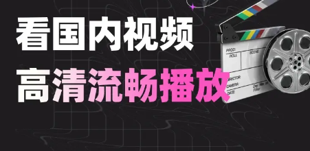 海外地区限制解除