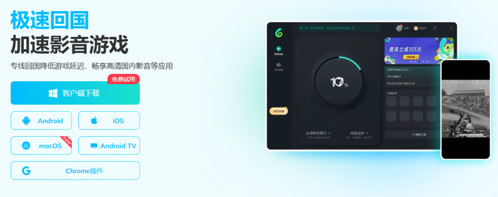 Sixfast一键下载