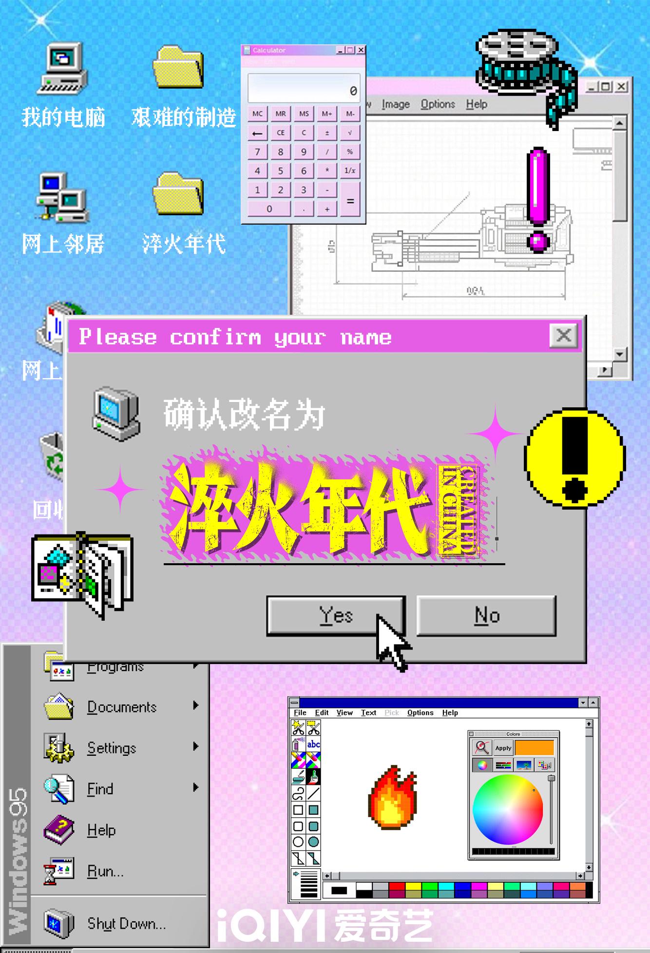 《艰难的制造》改名《淬火年代》：这部新剧藏着多少打工人的辛酸泪？
