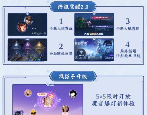 游戏模式更新展示