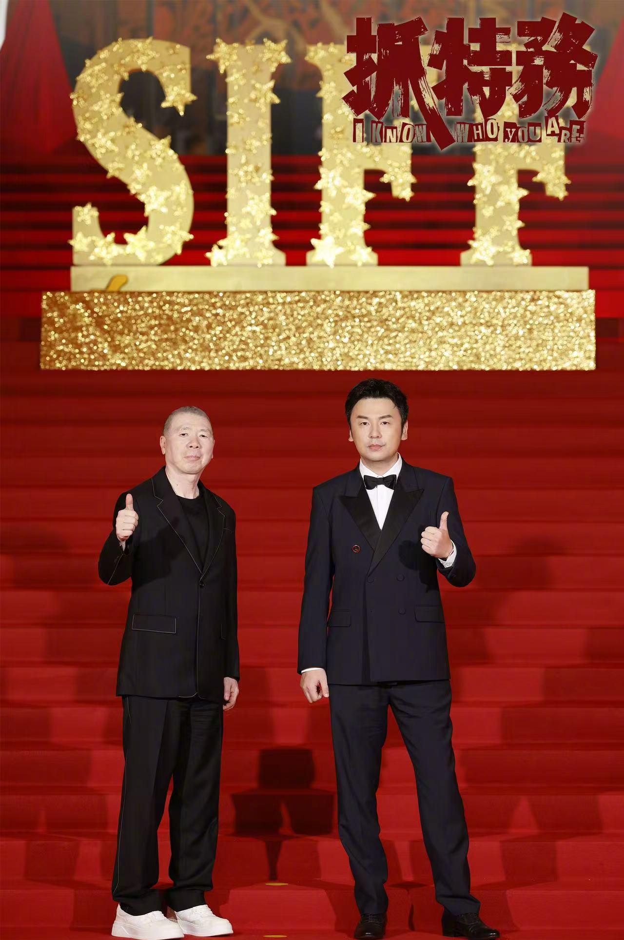 冯小刚新片《抓特务》引爆上海电影节！雷佳音胡歌上演谍战版’邻里大战’