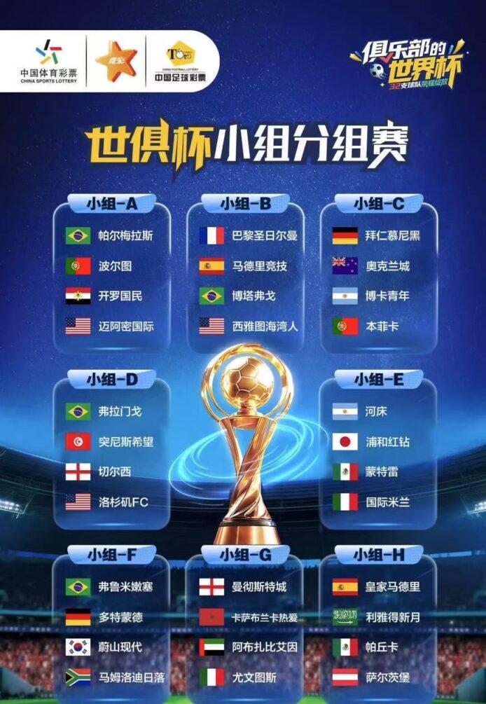 2025世俱杯开幕式精彩瞬间