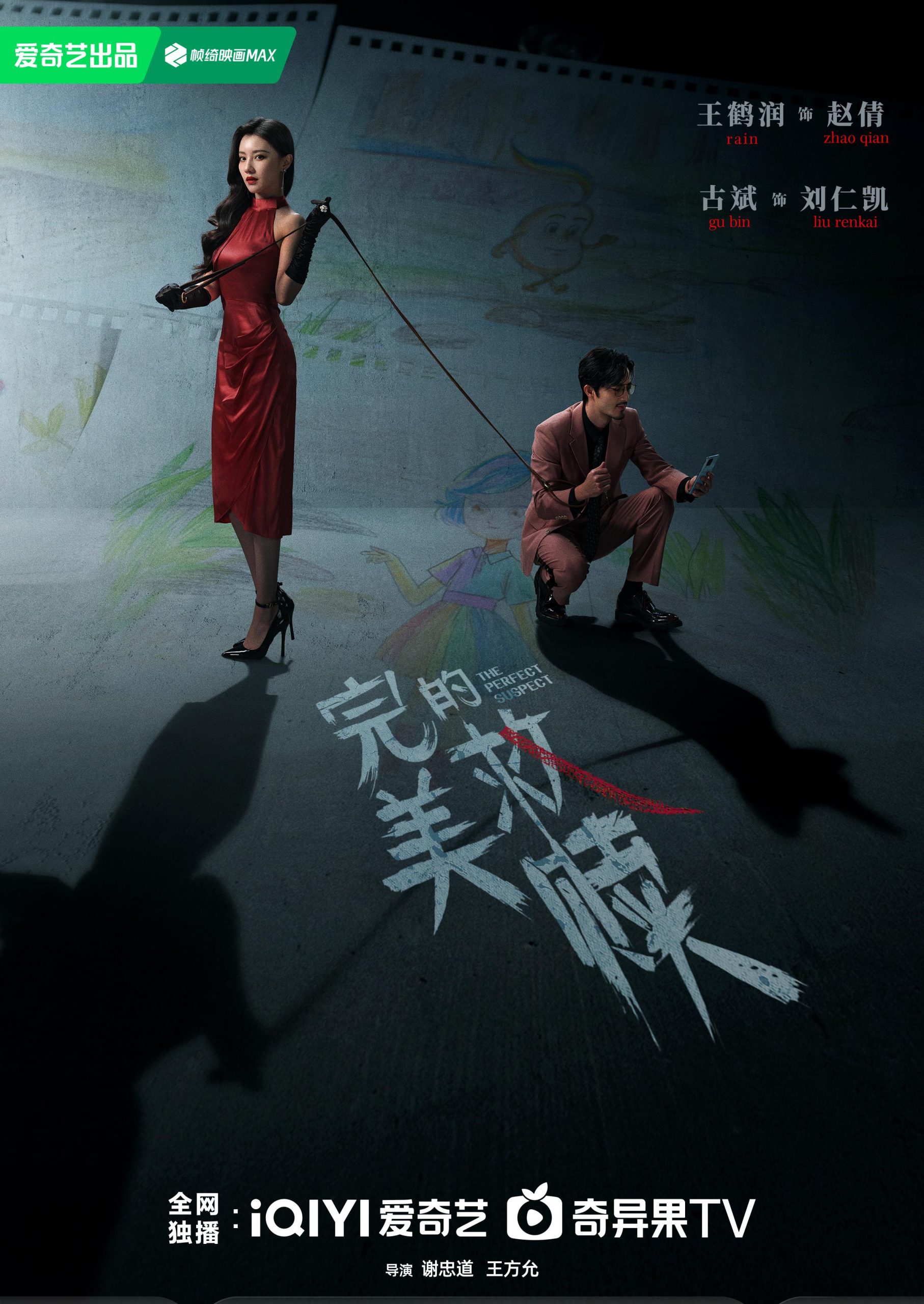 海外华人必看！一招解决微博影视综艺地区限制，追《完美的救赎》不再卡顿