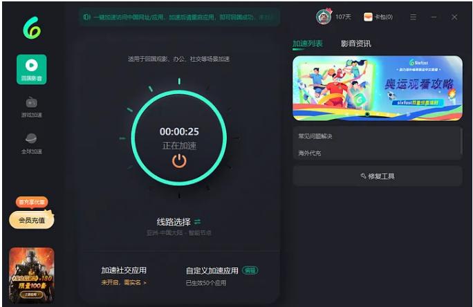 成功解锁后的播放界面展示