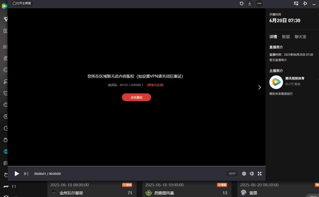 NBA直播画面