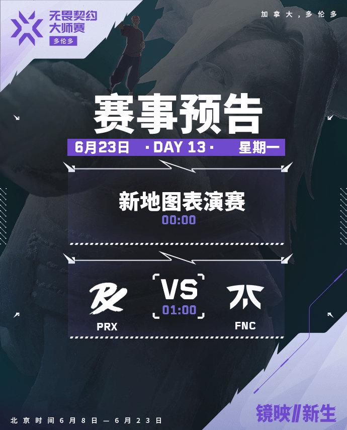 海外华人如何突破限制观看无畏契约多伦多大师赛？手把手教你解锁赛事直播