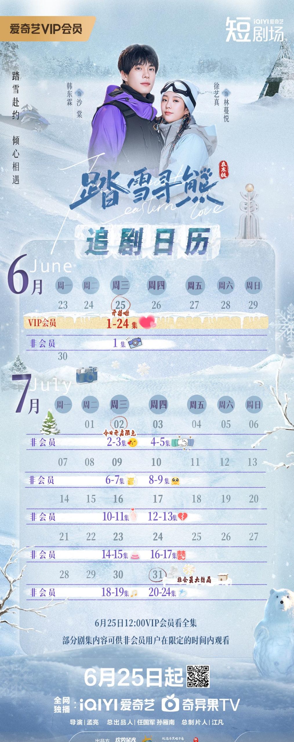 海外华人看不了《踏雪寻熊》急疯了？3招教你破解爱奇艺地区限制