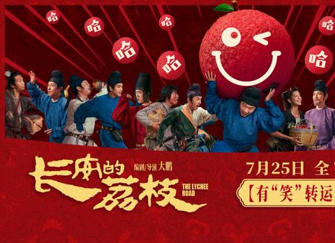《长安的荔枝》海外限看？实测Sixfast一键解锁国内影视资源！