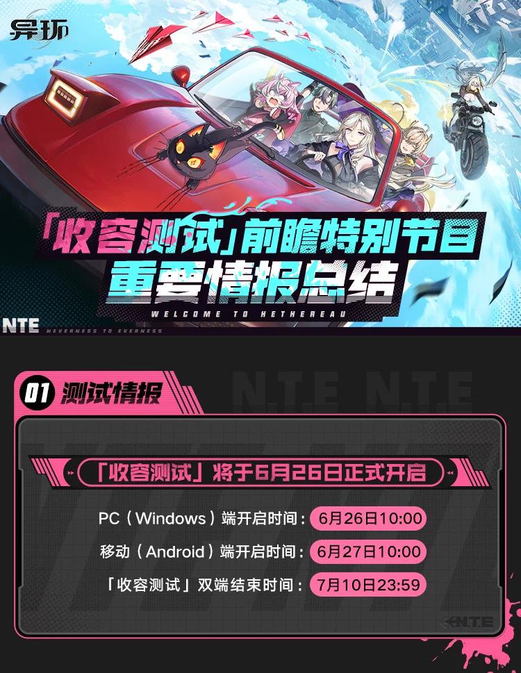 《异环》测试资格获取指南及海外玩家网络优化方案