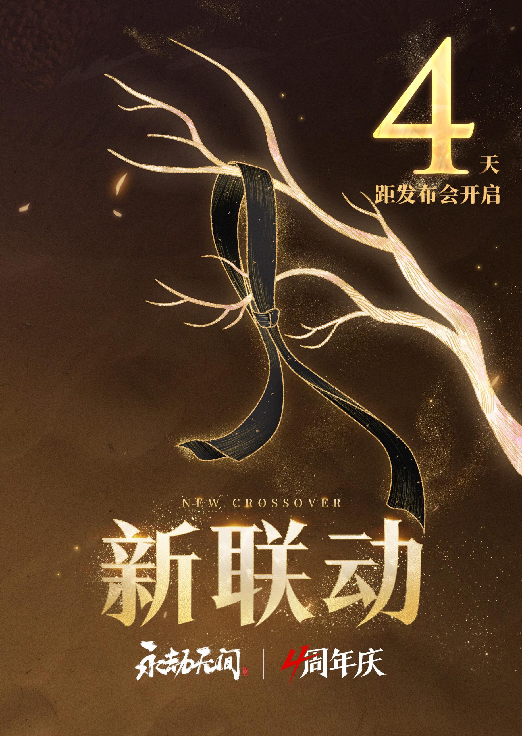 海外华人看不了《永劫无间》四周年直播？3招教你解除地区限制