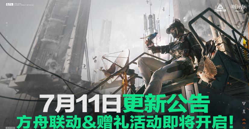 《三角洲行动》明日方舟联动活动全解析：海外玩家畅玩指南
