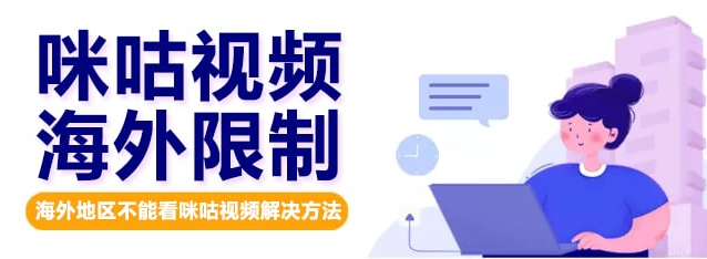 回国加速器推荐