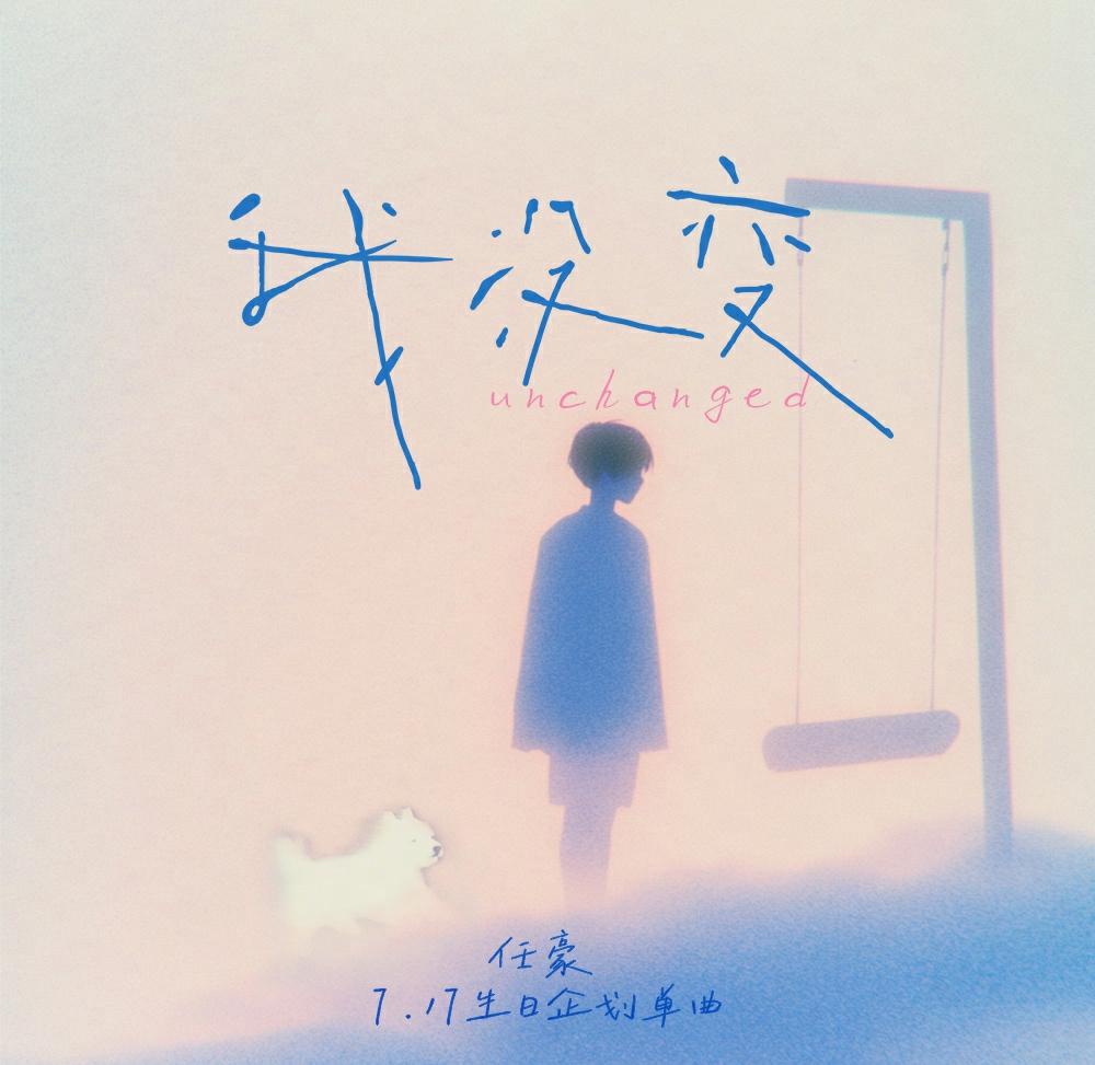 海外华人听不了任豪新歌？3招破解汽水音乐版权限制，亲测有效！