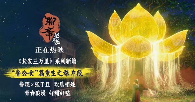 海外华人必看！3招解决爱奇艺地区限制，流畅观看《聊斋：兰若寺》