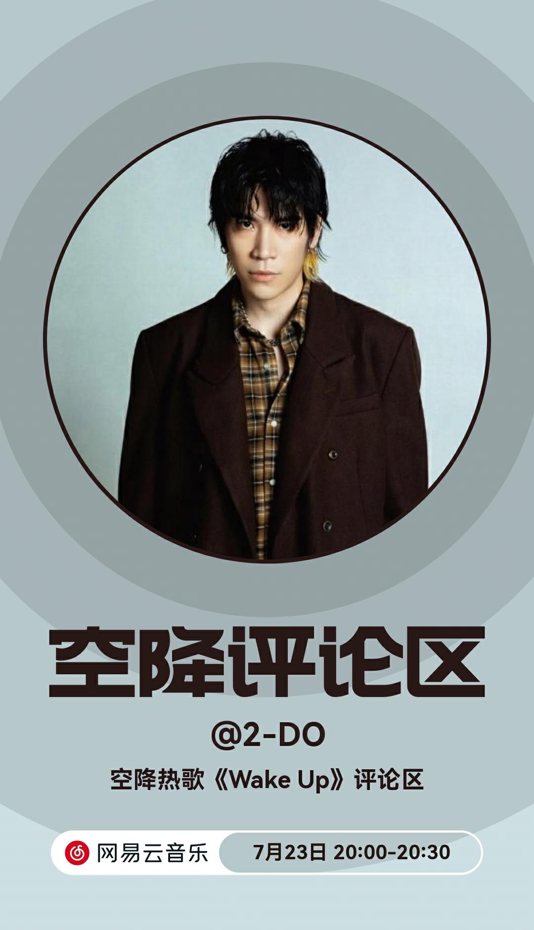 海外华人必看！一招解决网易云音乐地区限制，告别无法播放、歌词不同步烦恼