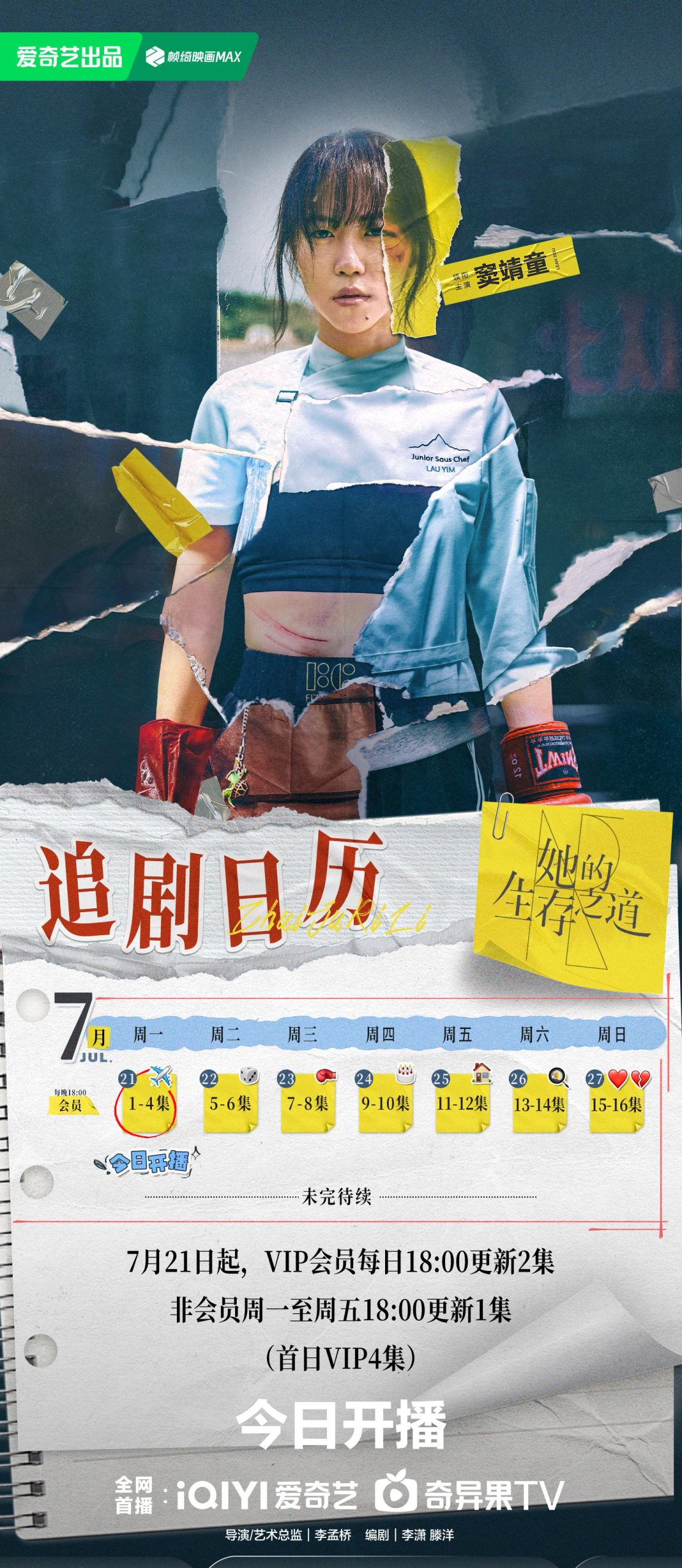 海外华人看爱奇艺总卡顿？3个技巧解决加载失败/地区限制问题