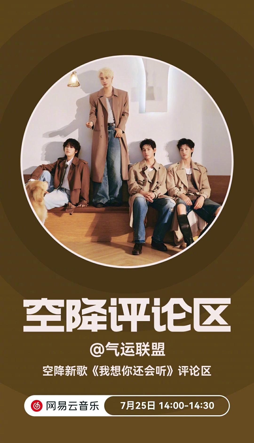 海外华人听不了汽水音乐？3招教你破解登录限制，追星不再受阻