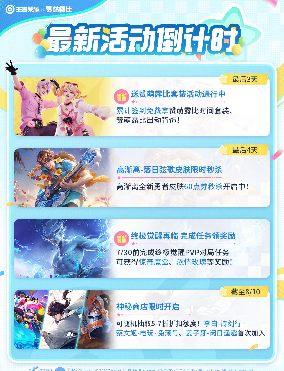 海外华人玩《王者荣耀》总卡顿？3招教你秒变流畅，还能免费领限定皮肤！
