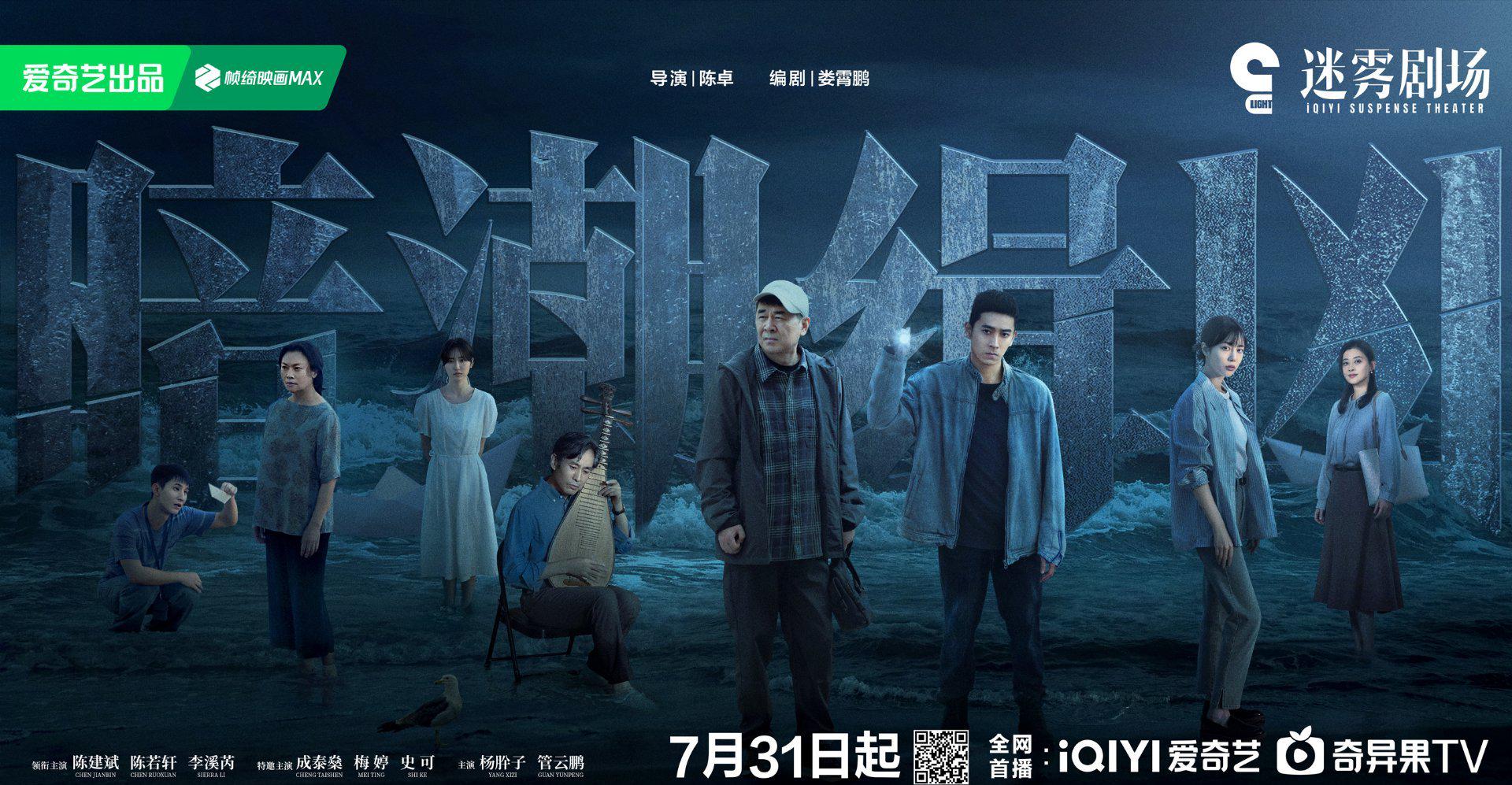 海外华人看爱奇艺总卡顿？3招解决加载失败/地区限制问题（附《暗潮缉凶》追剧指南）