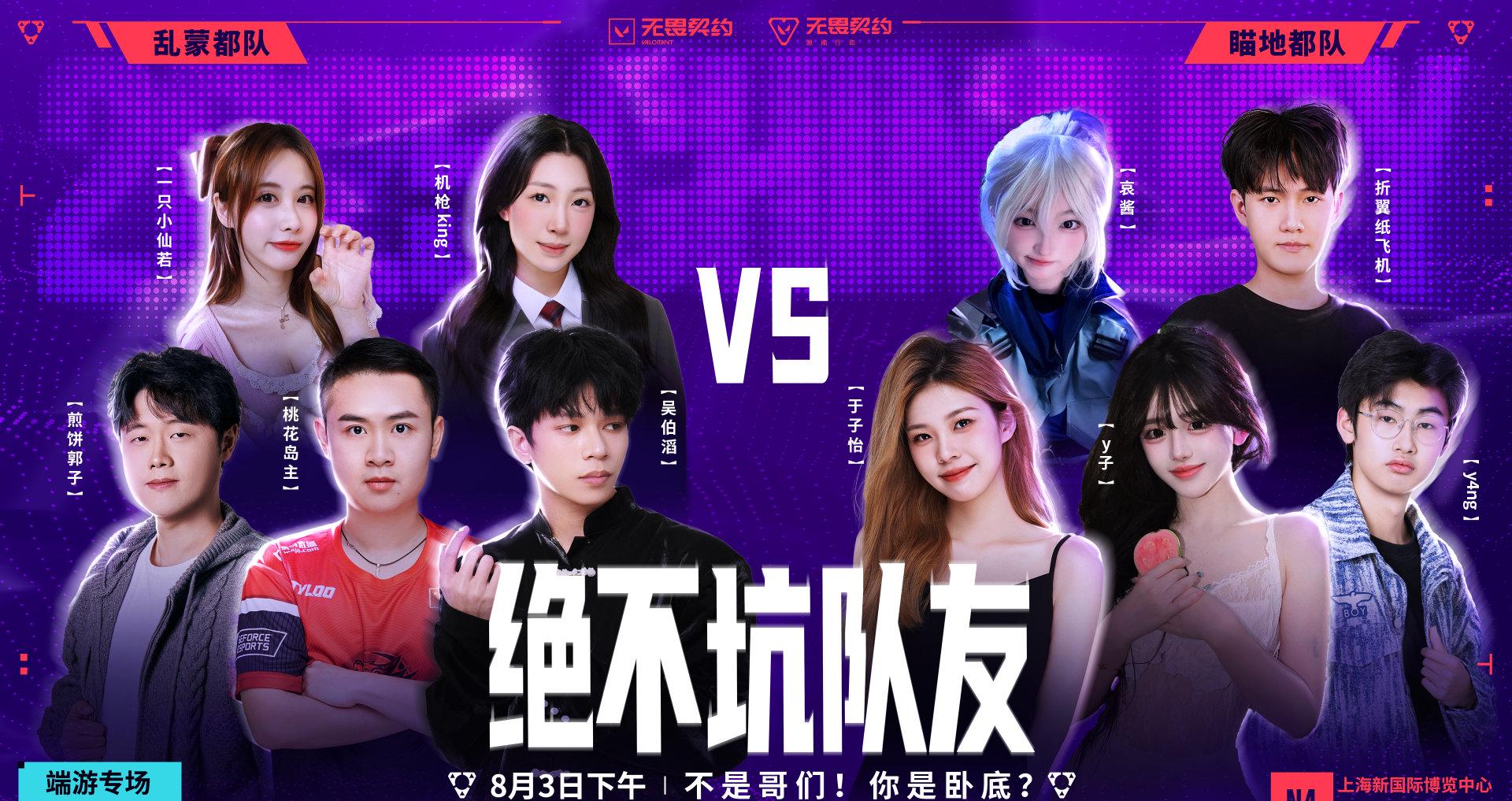 CJ狂欢《无畏契约》端手联动！海外玩家如何用Sixfast低延迟参赛？