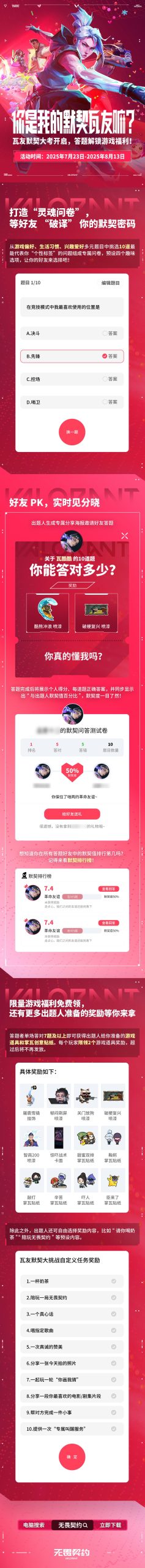 海外华人如何参与国内热门互动？这份问卷攻略请收好！