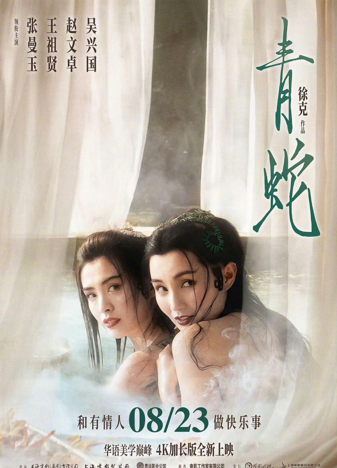 海外华人看不了《青蛇》4K版？我试了3种方法终于搞定，第2个太香了！