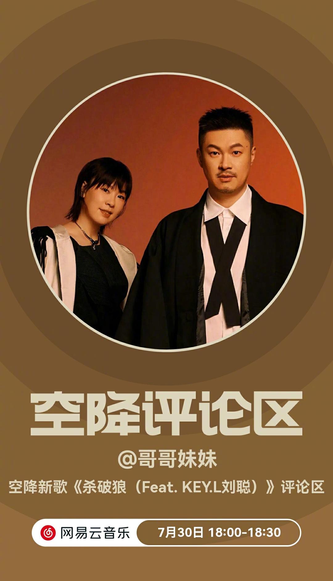 海外华人听不了《杀破狼》重置版？手把手教你解除汽水音乐地区限制