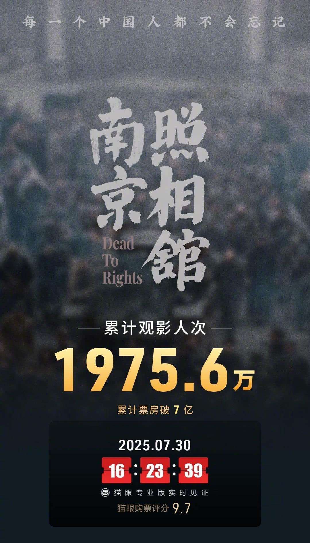 海外华人看《南京照相馆》总破7亿？手把手教你解锁国内影视限制