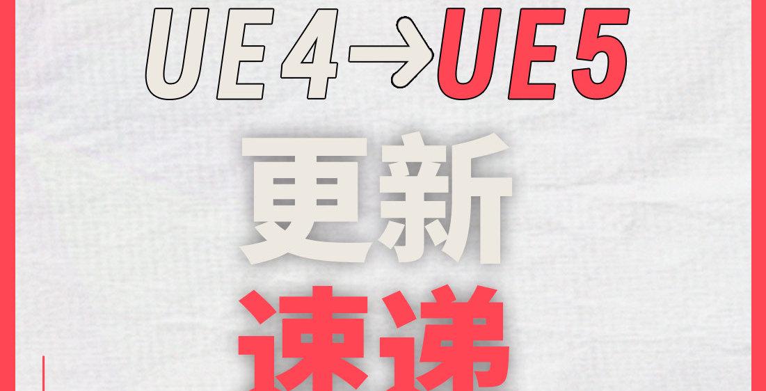 《无畏契约》虚幻引擎5震撼更新！海外玩家如何用Sixfast解锁低延迟体验？