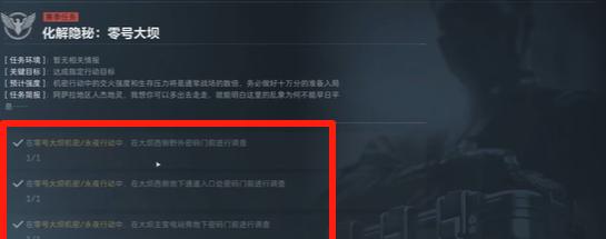 《三角洲行动》S5赛季任务21-30通关指南及海外玩家网络优化方案