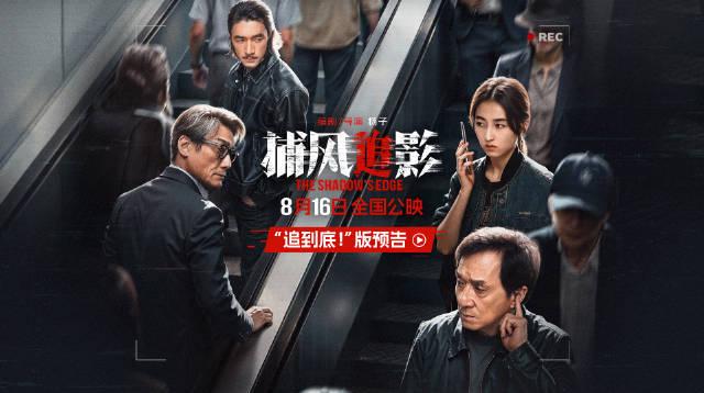 《电影捕风追影》海外限看？实测Sixfast一键解锁成龙新片！