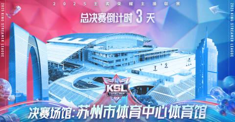 2025王者荣耀主播联赛海外看不了？3招教你解锁地区限制！