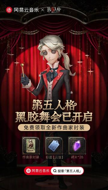 海外华人玩《第五人格》却被汽水音乐卡住？3招教你破解登录播放难题