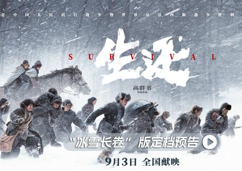 海外华人如何观看《生还》？3招破解影视地区限制