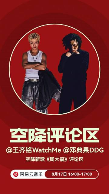 海外华人必看！一招解决网易云音乐地区限制，告别加载失败和歌词不同步