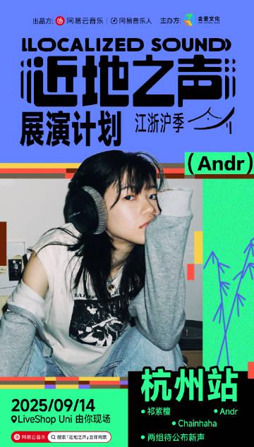 熬夜蹲Andr大陆首演抢票，海外党却被汽水音乐卡在门外！这3个急救招我试过了