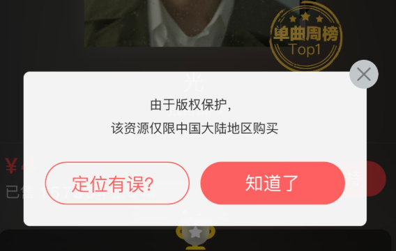 西班牙如何解锁网易云音乐听歌限制？海外党必备回国加速器助你解锁畅听