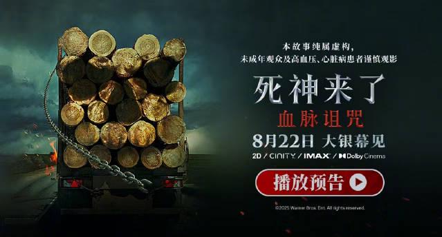 海外华人看不了爱奇艺？3招解决地区限制+《死神来了6》同步追剧指南
