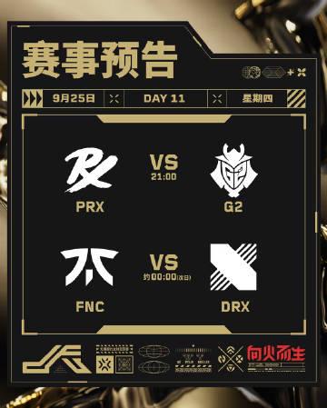 半夜刷到《无畏契约》全球赛直播卡成PPT，我用了这招，海外党也能丝滑追赛