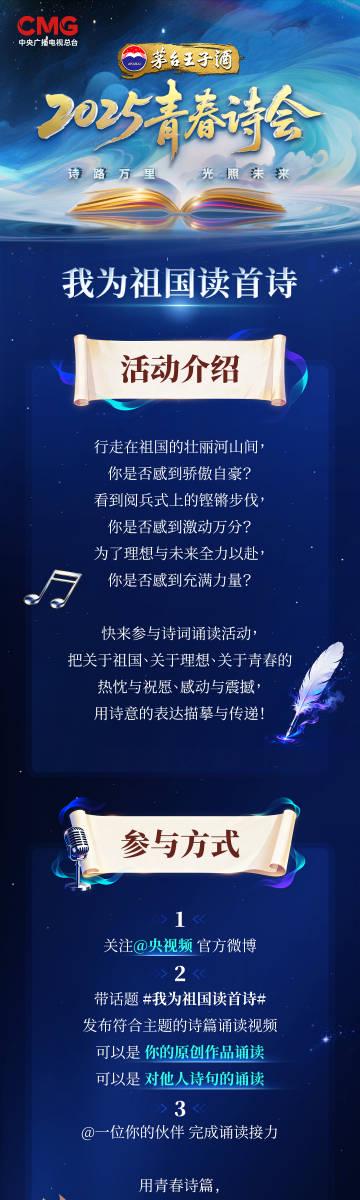 海外华人如何突破限制观看《2025青春诗会》？3招教你轻松搞定