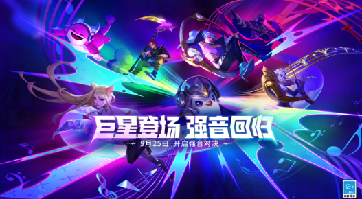金铲铲强音对决9月25日返场！出国后玩金铲铲国服卡顿延迟问题如何解决？