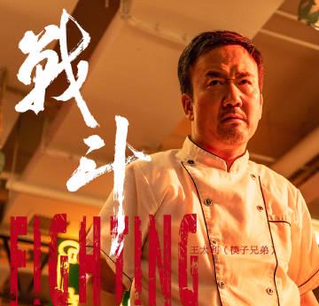 海外华人必看！3招解决网易云音乐地区限制，筷子兄弟新歌《战斗》不再错过