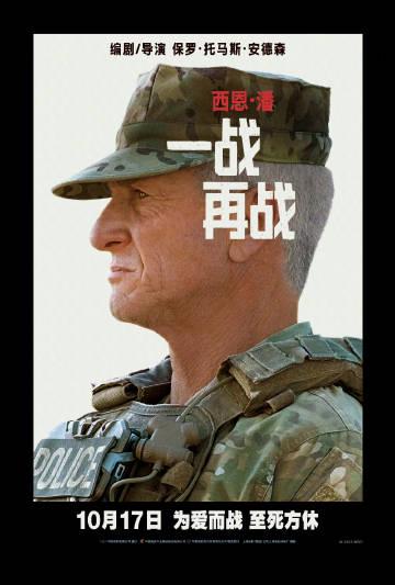 《一战再战》10月17日内地上映！海外用户如何用Sixfast解锁微博热议及国内影视资源