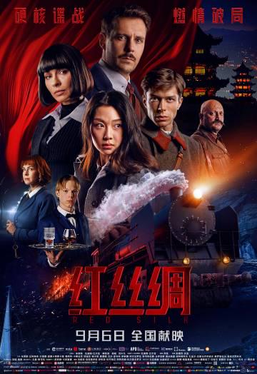 海外华人必看！一招解决爱奇艺地区限制，轻松追《红丝绸》等国内热片